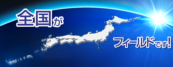 全国がフィードです