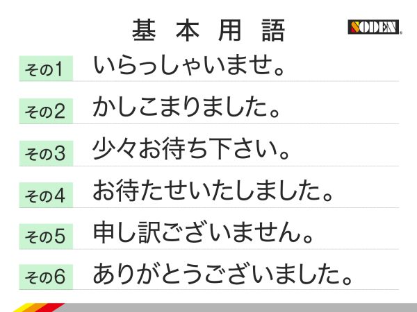2607_SODEN素材_社員像