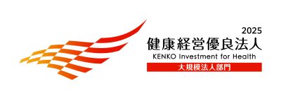 健康経営宣言
